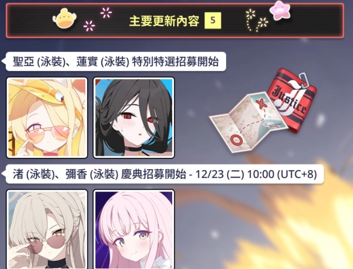 《蔚蓝档案》宣布即将推出「圣亚（泳装）」「莲实（泳装）」两名角色，同时上线活动剧情「夏日天空的约定」