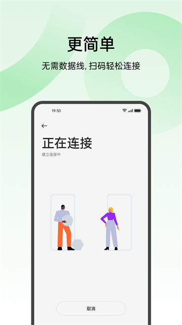 搬家oppo通用版图2
