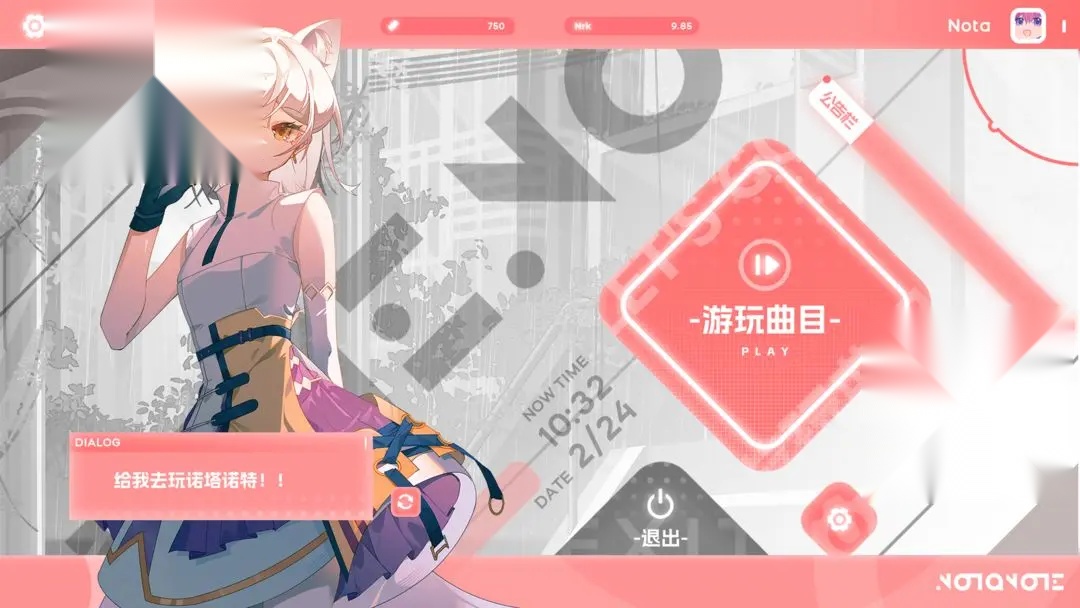 notanote手机版图2