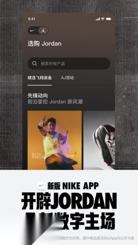 Nike耐克最新免费版图1