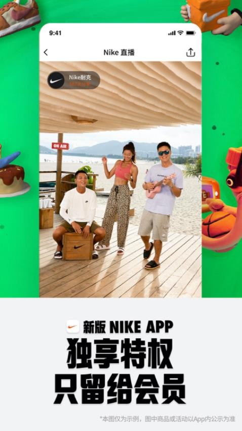 Nike耐克最新免费版图2