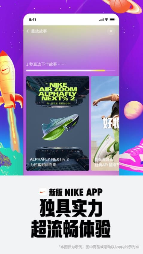 Nike耐克最新免费版图3