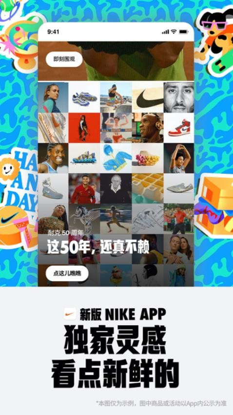 Nike耐克最新免费版图4