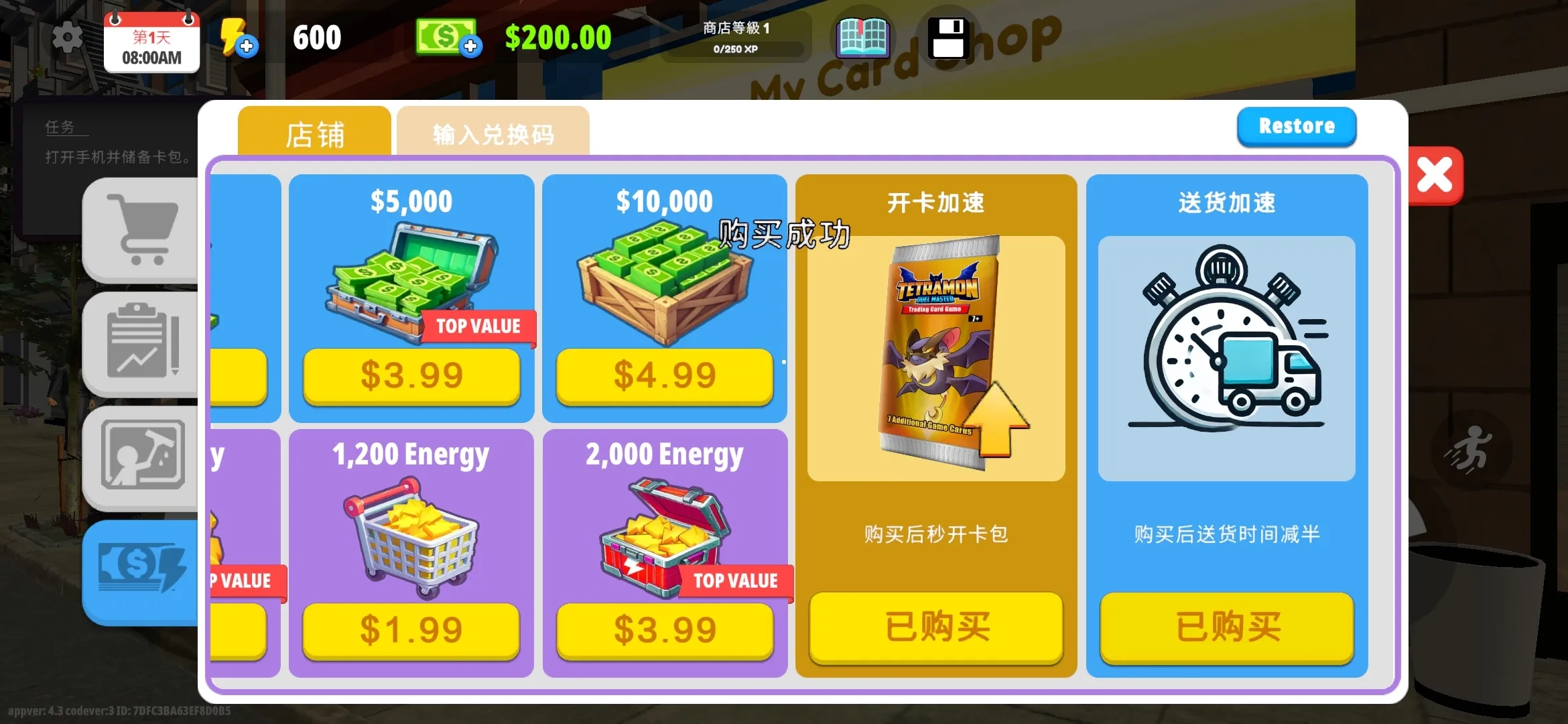 我的卡牌商店-图1