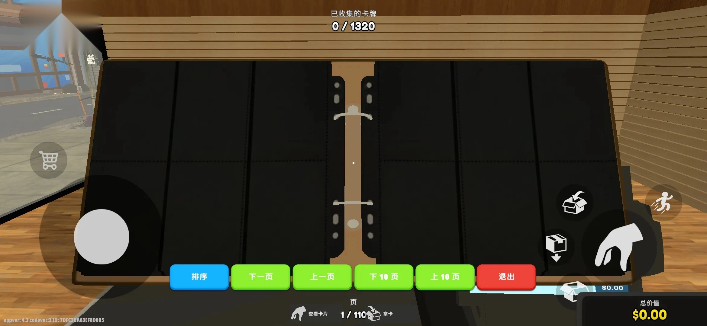 我的卡牌商店-图3