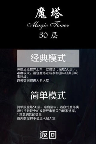 经典魔塔50层(4)