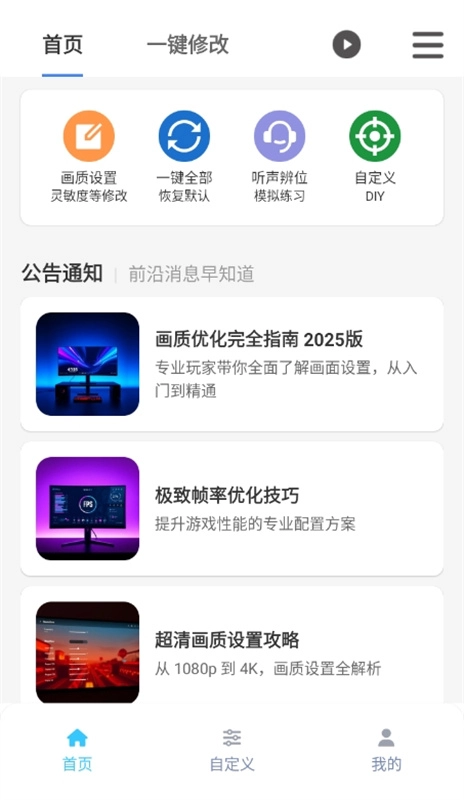 画质魔盒120帧图1