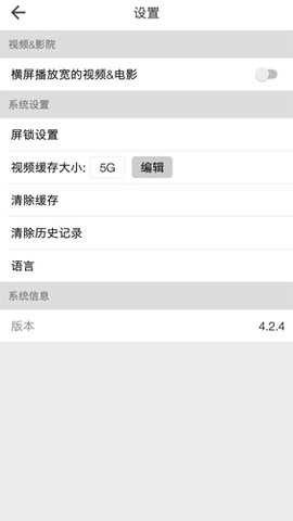 BeautyBox盒子安卓免费版图4