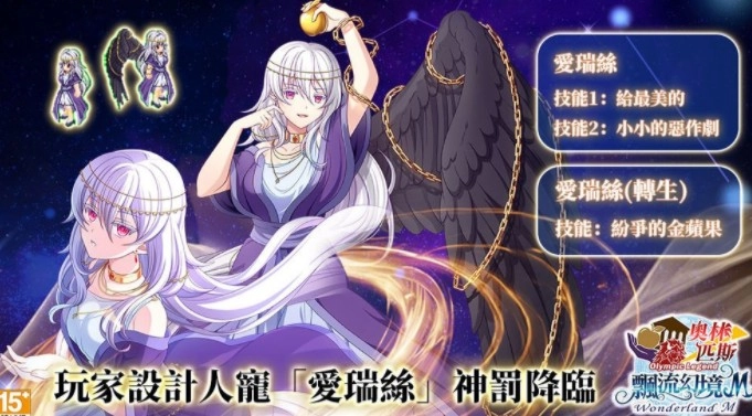 《飘流幻境M》年度大型更新「奥林匹斯」明日正式上线全新剧情副本与玩家共创人宠「爱瑞丝」将一同登场
