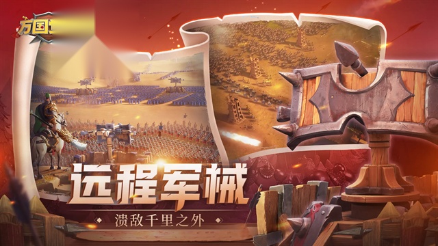 万国觉醒免费版图3