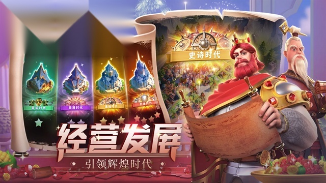 万国觉醒免费版图4