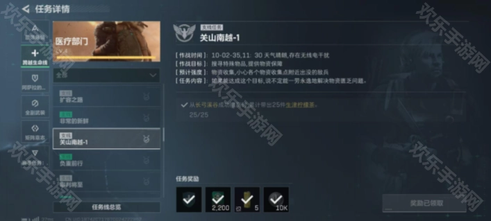 《三角洲行动》医疗部门焚烧殆尽任务详细指南