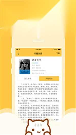 小书亭净化安卓官方版图1