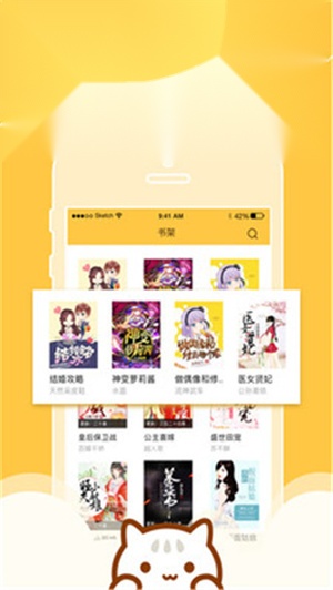 小书亭净化安卓官方版图2