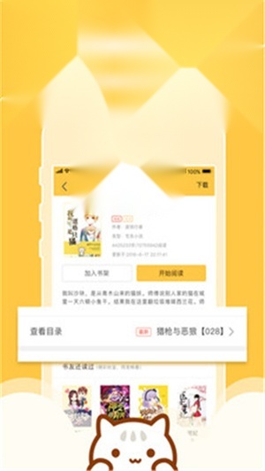 小书亭净化安卓官方版图3