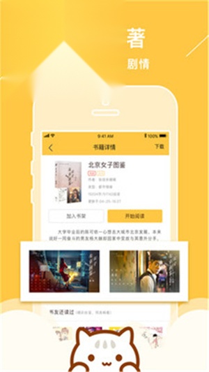 小书亭净化安卓官方版图4