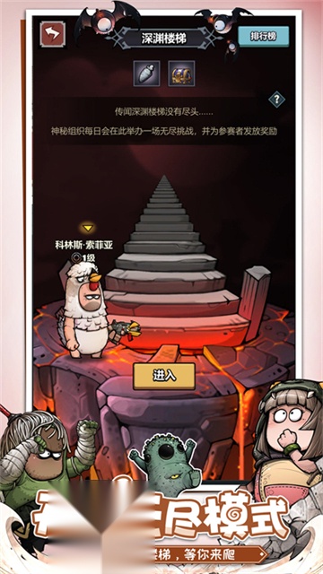 代号肉鸽直装游戏版图5