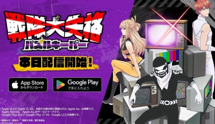 《战队大失格》系列首款消除益智游戏《战队大失格PuzzleKeeper》目前已正式上线