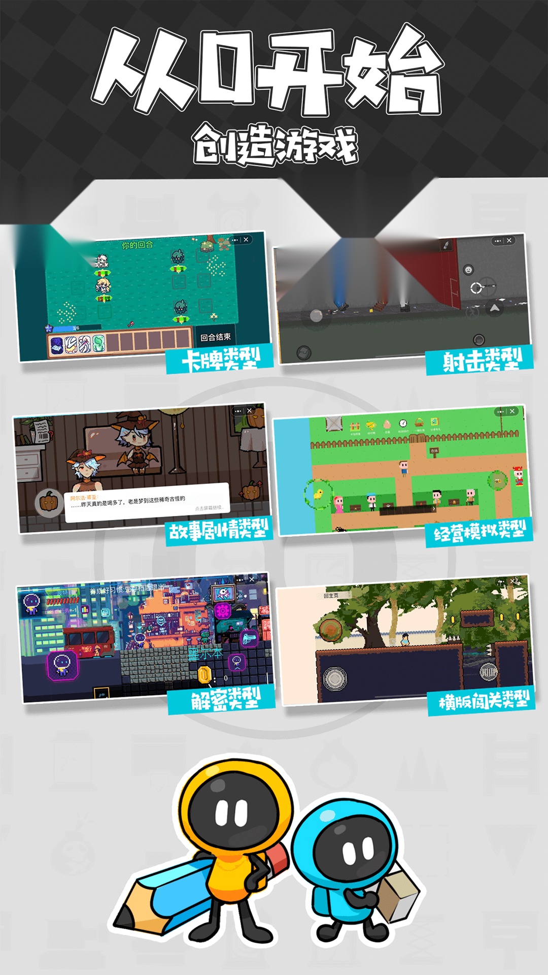 创游世界导入器通用版图3