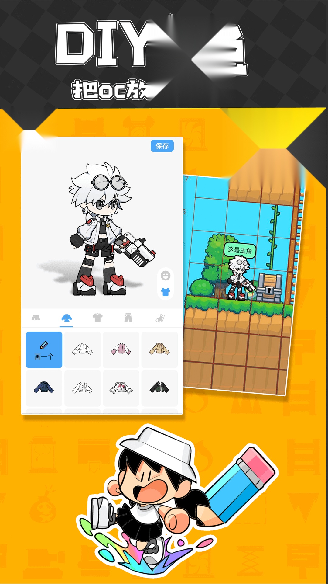 创游世界导入器通用版图5