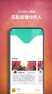 饺子云网页版图4