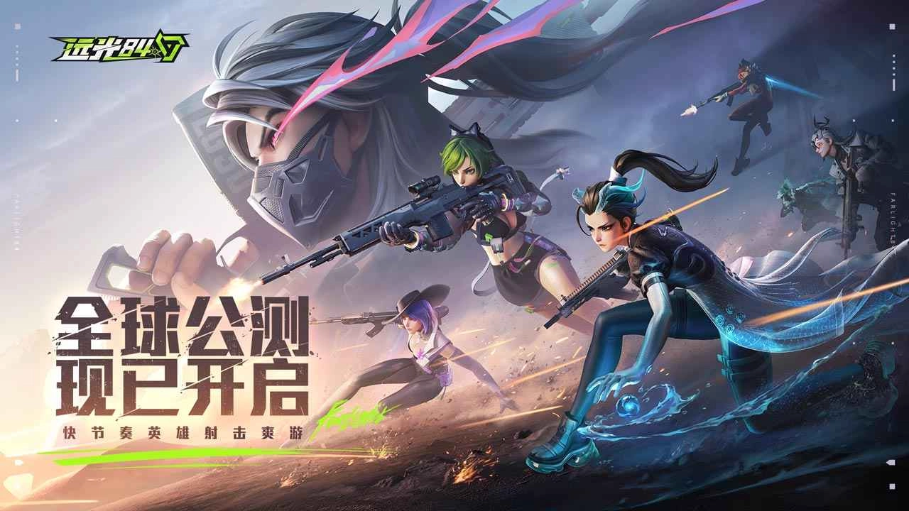 远光84官服图5