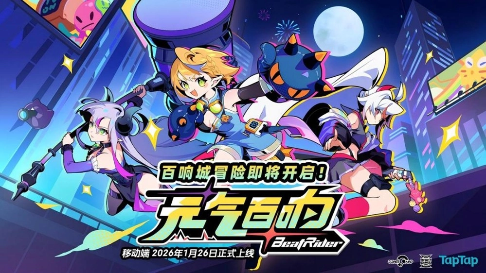 百响城静候你的回响！《元气百响》手机版1月26日正式上线，仅需12元即可体验