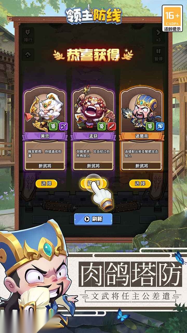 领主防线原版图2