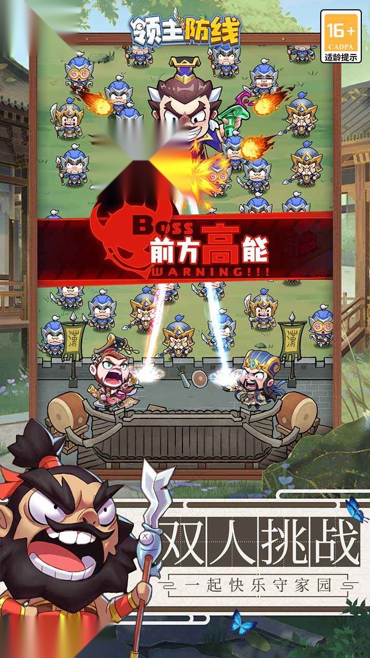 领主防线原版图1