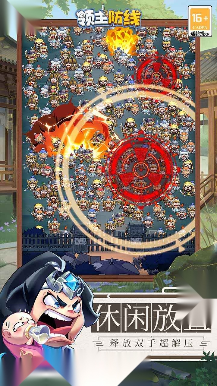 领主防线原版图3