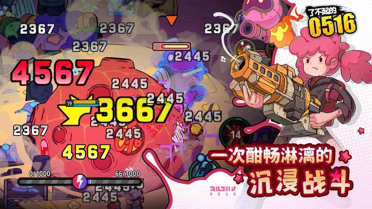 了不起的0516游戏无广告版图2