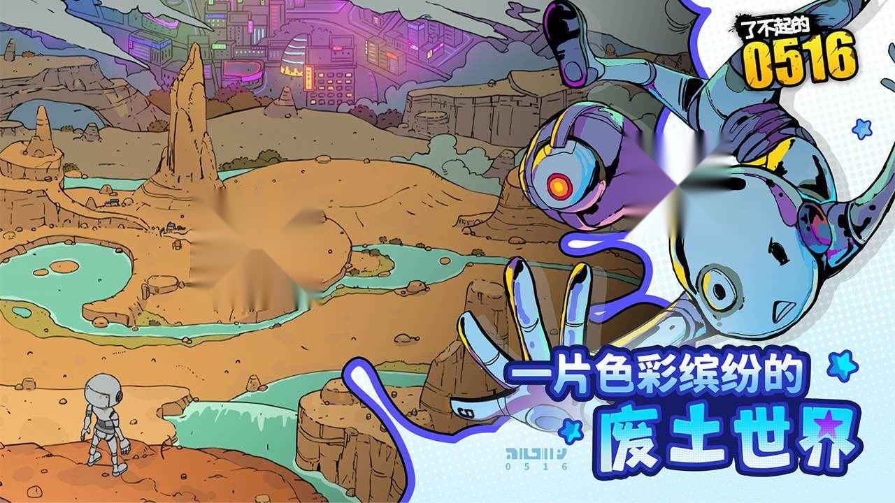 了不起的0516游戏无广告版图4