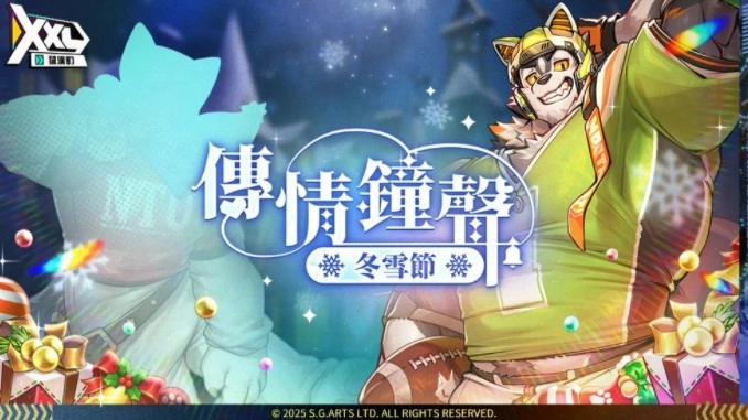 《XXL猛汉町》限定活动「传情钟声冬雪节」正式开启新角色「法米多」卡池同期上线