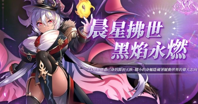 《万源圣魔录》限定角色「路西法」正式登场「凛冬序曲」系列活动同步预告