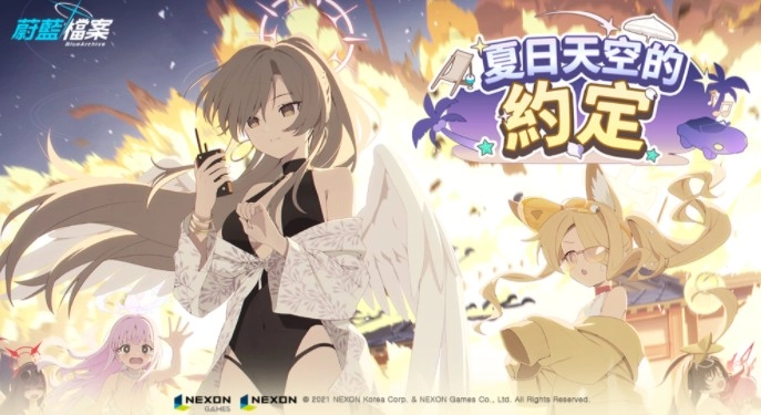 《蔚蓝档案》「夏日天空的约定」活动剧情正式上线同步开启100次免费招募福利