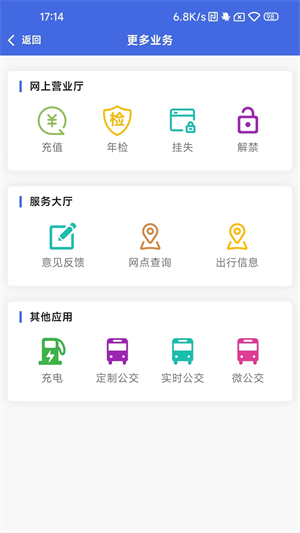 银川智行最新免费版图1
