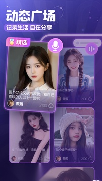 叮当语音手机正版图2