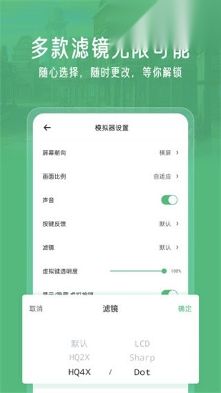 小马模拟器2026官方最新版图2