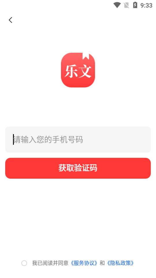 乐文故事直装版图1