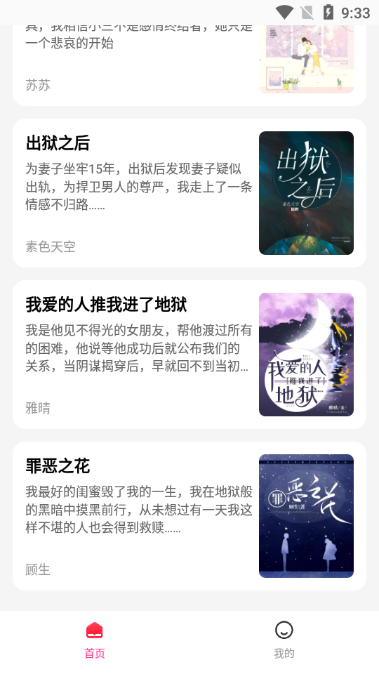 乐文故事直装版图2