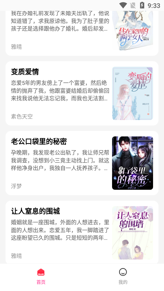 乐文故事直装版图4
