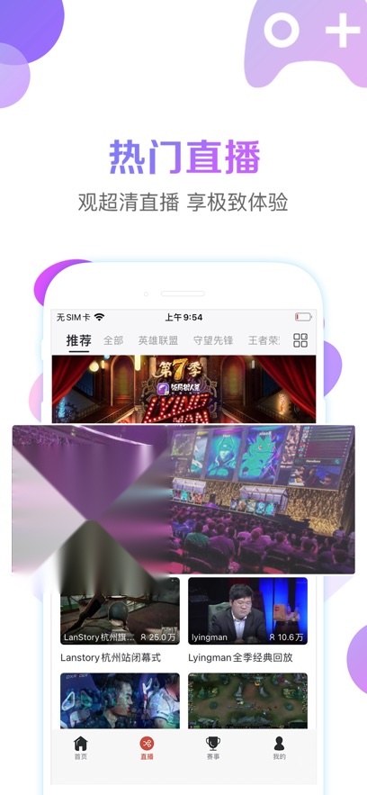战旗直播最新免费版图2