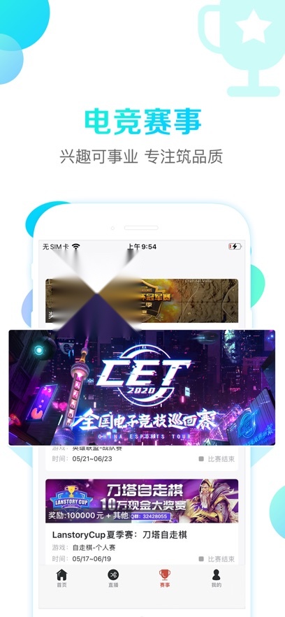 战旗直播最新免费版图4
