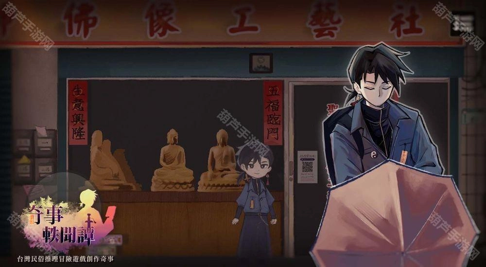 独立开发团队精心打造的AVG文字冒险游戏《奇事轶闻谭》，邀你化身年轻道士，以辩驳之术揭开民俗怪谈背后的悬案真相。[多图]