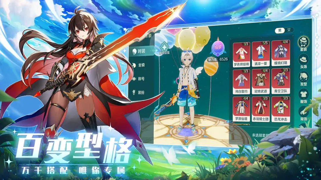 奇幻梦旅人官服手游直装版图2