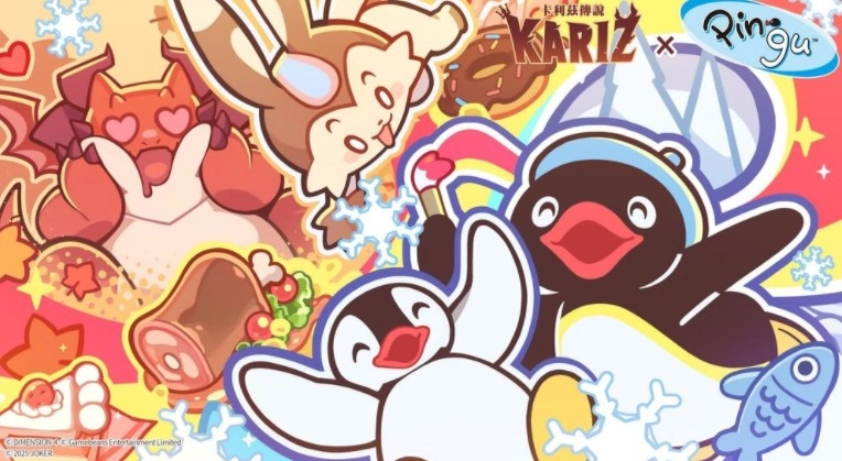 《卡利兹传说》与《企鹅家族》游戏联动活动正式开启限定合作服饰及主题道具同步上线