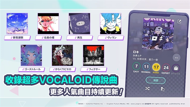 初音未来世界计划缤纷舞台国服图3