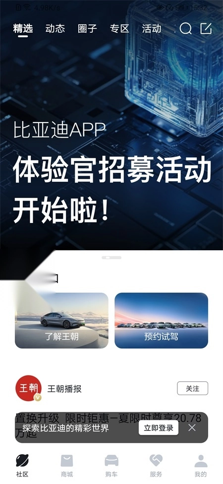 比亚迪图3