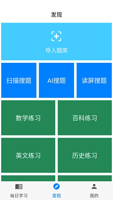 挑战答题助手