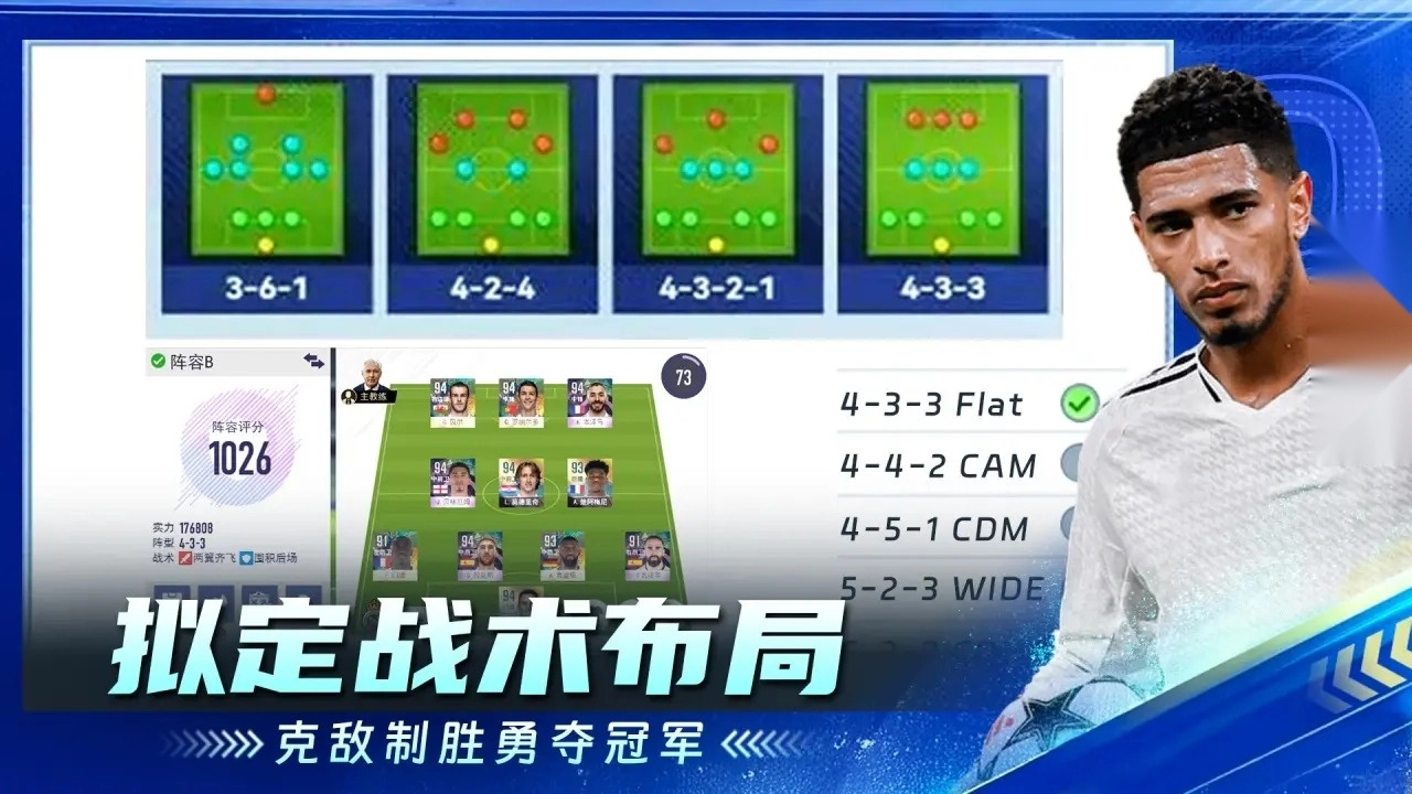 超迷足球